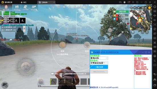 文明重启甜甜圈PC模拟器过检测辅助器(多功能免费版) v8.2  第1张