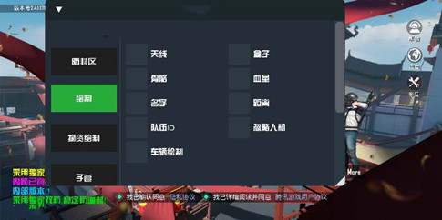 PUBG巅峰国际服直装版防检辅助软件 v1.4