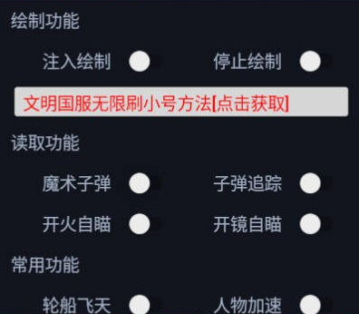 文明重启冰梨辅助-文明重启手游冰梨锁敌追踪插件