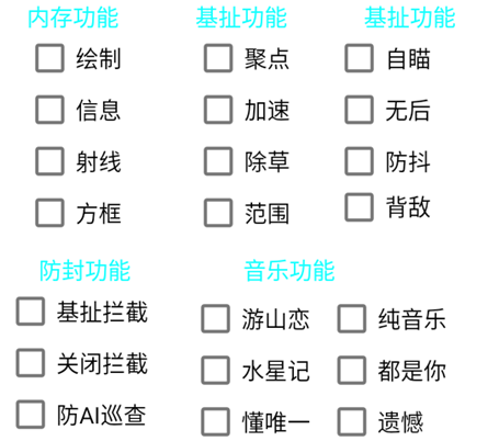 和平精英小宇哥基址类绘制内存辅助安卓版 v12.28