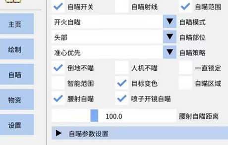 和平精英橘倾辅助-和平精英安卓全功能版橘倾神器