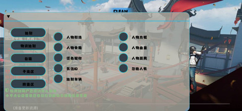PUBGM月神掩体子追锁敌辅助插件 v12.24