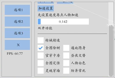 文明重启手游杰宝定怪过墙变速辅助下载 v12.22