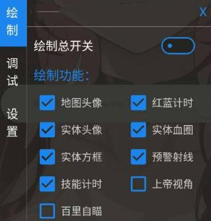 王者荣耀奇迹行者体验服锁敌内透辅助插件 v12.21  第1张