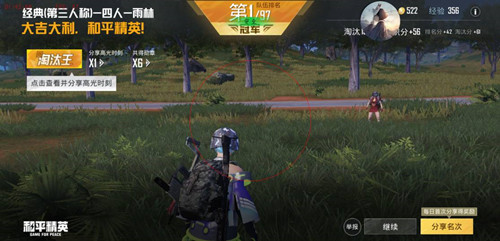 和平精英斑马全防基址稳定辅助软件 v12.17  第1张