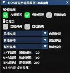 绝地求生针尖辅助-绝地求生方框锁敌针尖亚服助手  第1张