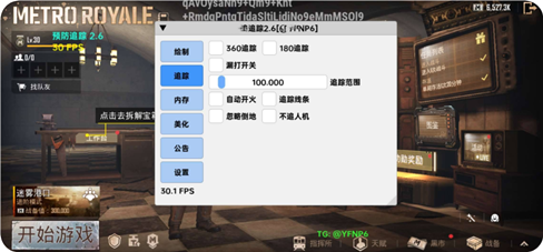 地铁逃生暮色辅助-地铁逃生国体手游全新版暮色工具  第1张