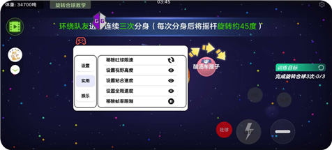 球球大作战游荧辅助-球球大作战安卓优化版游荧插件  第1张