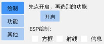 超凡先锋手游心晴方框无后免费版辅助 V8.19  第1张