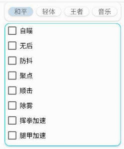 和平精英呆檬免费除雾加速辅助工具(安卓版) v8.1  第1张