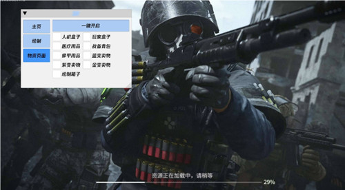 萤火突击玲儿辅助-萤火突击PJ版绘制功能玲儿直装助手  第1张