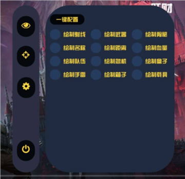 PUBG千鹤辅助-PUBG手游直装绘制射线千鹤插件  第1张