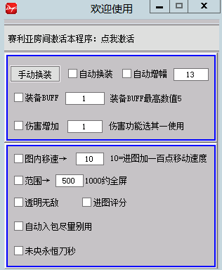 DNF神明端游辅助,全屏范围/自私入包/图内加速 V5.11  第1张