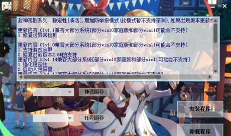 原神PC版GaGaF神瞳瞬移自动入包辅助 V5.11  第1张