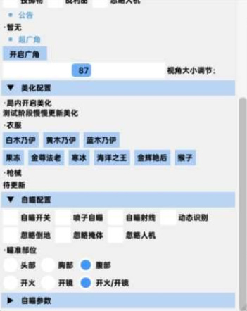 PUBG奇点辅助-PUBG手游流畅锁敌奇点直装版  第1张