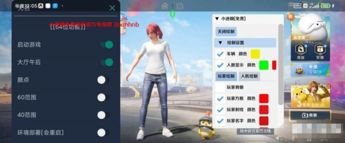 和平精英小迷糊安卓辅助(方框骨骼/无后瞬击) V5.3 免费版  第1张