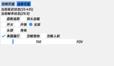 PUBG寒影辅助-PUBG手游锁头漏打寒影直装应用