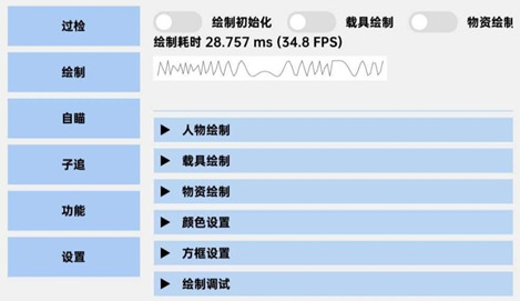 香肠派对雪闪辅助器-香肠派对适配服子追锁敌雪闪插件  第1张