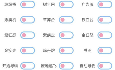 妄想山海逸晨辅助器-妄想山海三合一全能版逸晨手游脚本  第1张
