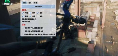 三角洲行动MAS辅助器-三角洲行动观透锁敌直装版MAS助手  第1张