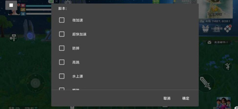 创造与魔法冷御辅助-创造与魔法变速高跳冷御稳定助手  第1张