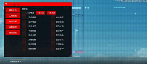 和平精英星予辅助-和平精英安卓容器直装版星予助手  第1张