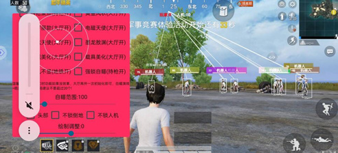 和平精英吟霜辅助器-和平精英新版本直装吟霜手游插件  第1张