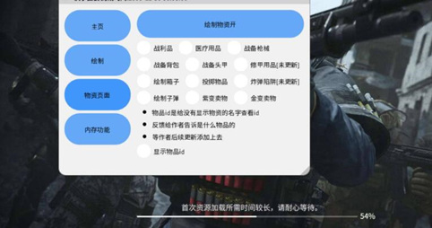 萤火突击雨霖辅助-萤火突击显物绘制雨霖直装版  第1张