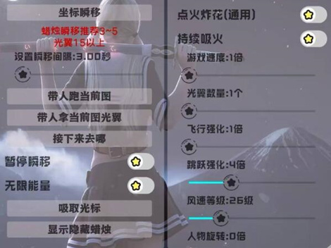 光遇ASN辅助器-光遇手游全功能ASN直装脚本  第1张