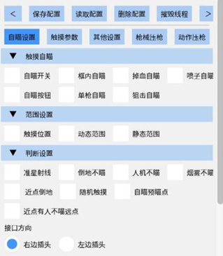 和平精英风铃辅助-和平精英压枪范围内核版风铃助手  第1张