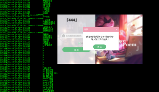 APEX英雄电脑端Seraphine破解版辅助 V6.6  第1张