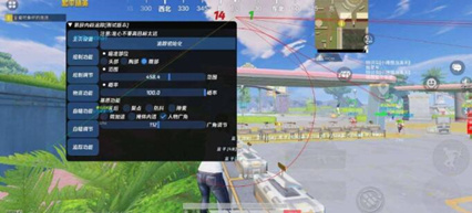 和平精英羽龙辅助-和平精英锁敌追透羽龙内核版插件  第1张