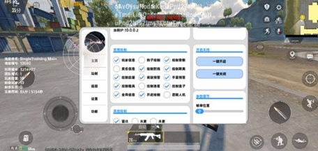 PUBG塞伊辅助-PUBG手游全功能版塞伊国体插件