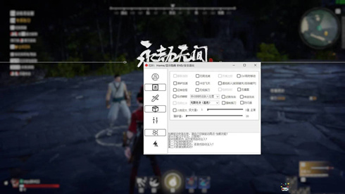 永劫无间汉堡辅助-永劫无间端游版全功能汉堡工具