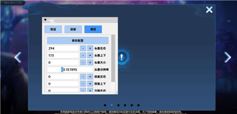 王者荣耀乐乐辅助-王者荣耀方框内透乐乐直装版  第1张
