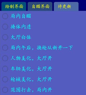 和平精英若乐辅助-和平精英手游直装版内透锁敌神器  第1张
