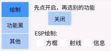 超凡先锋九音方框绘制安卓辅助工具V8.12  第1张
