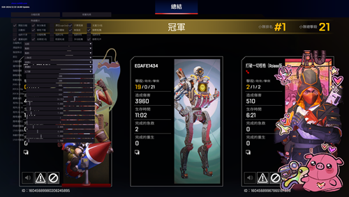 APEX雪晴辅助-APEX英雄驱动版显敌助手  第1张