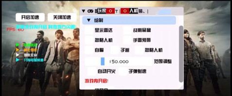 PUBG流婉辅助-PUBG国体版本直装锁敌子追助手  第1张