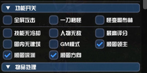 DNF国服宝莉全屏技能稳定加速辅助工具  第1张