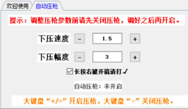 绝地求生姗妮辅助(亚服端游自动压枪免费版助手)  第1张
