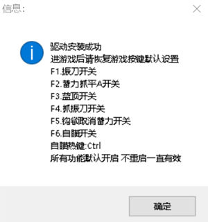 永劫无间蛋挞辅助-驱动版振刀锁敌破解版工具  第1张