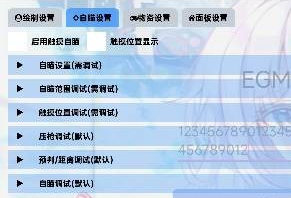 和平精英小浮云辅助-破解版锁敌压枪多功能插件  第1张