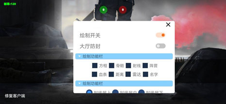 和平精英帕尼辅助-大厅防检方框显敌安卓版  第1张