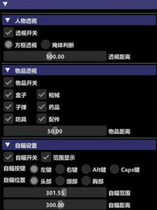APEX英雄月亮热能绘制修复版免费辅助  第1张