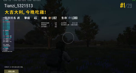 绝地求生潘多拉辅助-PUBG亚服过墙加速锁敌插件  第1张