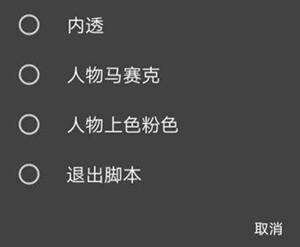 暗区突围青桥人物上色显敌安卓版辅助  第1张