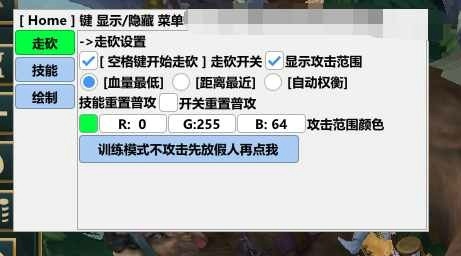 LOL端游总之走砍免费多功能辅助  第1张