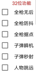 和平精英小白火力防抖瞬击安卓辅助  第1张