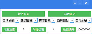 DNF佐伊自动拾取刷图破解版脚本